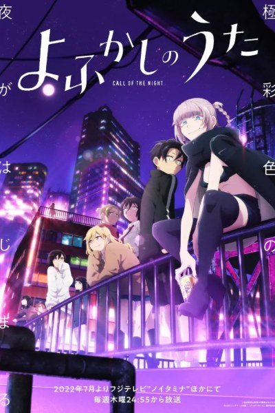 Poster de Call of the Night