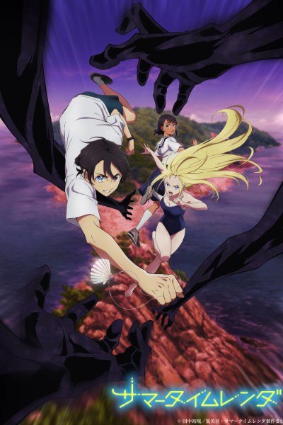Poster de Summertime Render