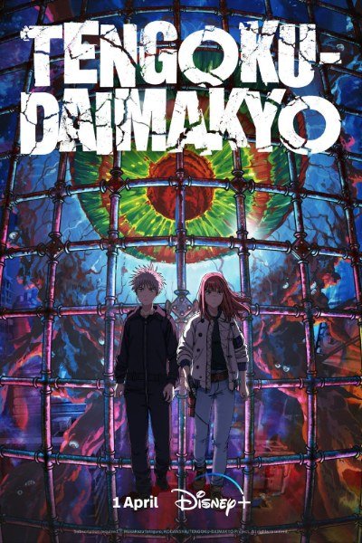 Poster de Heavenly Delusion
