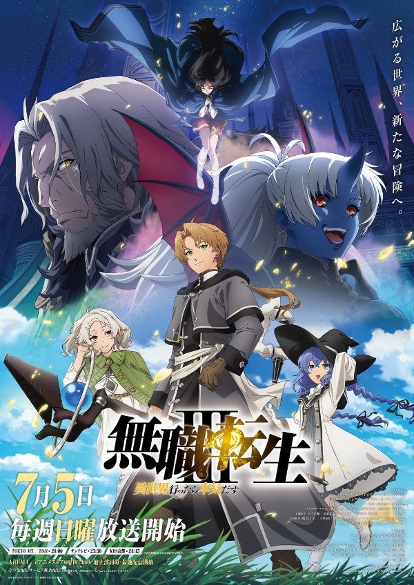 Poster de Mushoku tensei