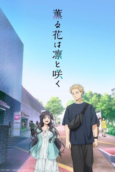 Poster de The Fragrant Flower Blooms with Dignity