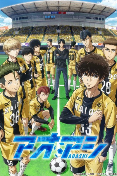Poster de Ao Ashi